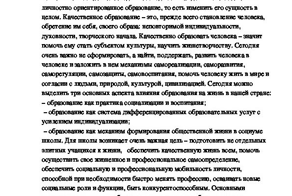 Доклад на тему: «Качественное образование – ресурс устойчивого развития общества»