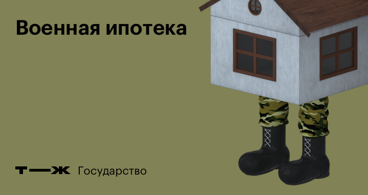 Залог при финансировании строительства