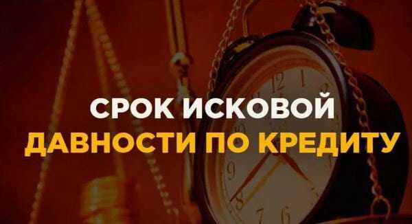 Спик Какой срок исковой давности по сделкам с недвижимостью и как его считать? - Спик