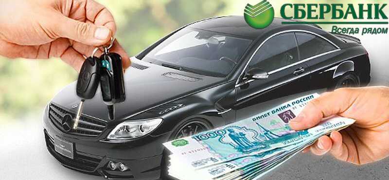 Выкуп залоговых авто. Как происходит выкуп кредитных автомобилей?