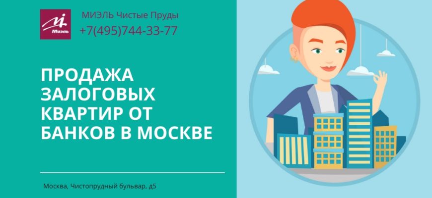 Ипотека «Залоговая недвижимость» от ВТБ