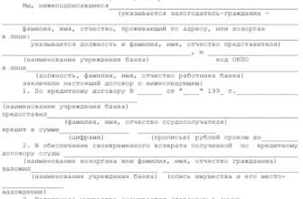Последствия признания договора залога недействительным Акты, образцы, формы, договоры Консультант Плюс