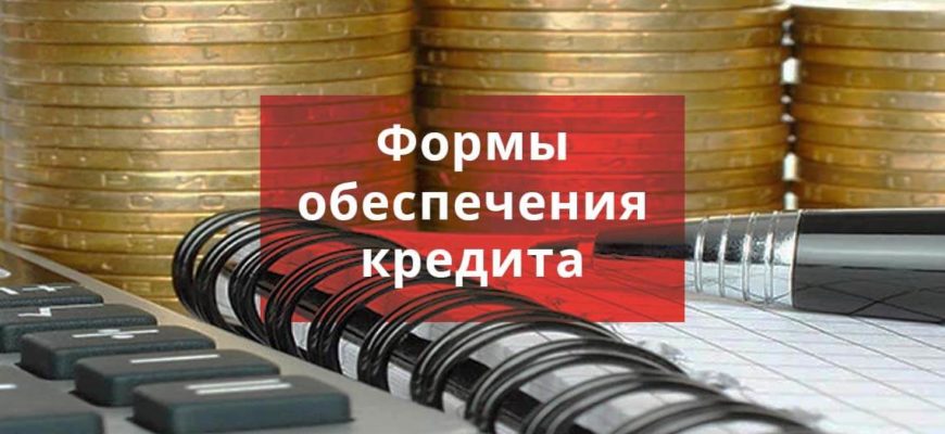 Можно ли заложенное имущество повторно дать в залог под дополнительный займ , Москва | вопрос №18195635 от 28.07.2021 |