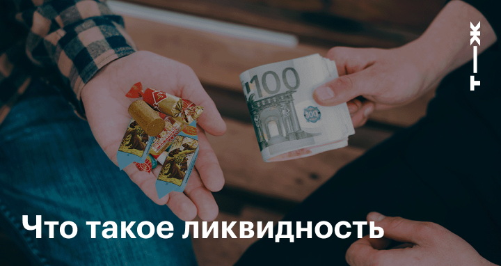 Оформление ипотеки на недвижимость с низкой ликвидностью | СуперРиэлт