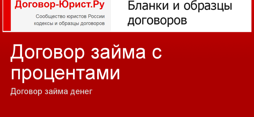 Договор залога недвижимости в обеспечение договора займа: правила составления, образец - Твой риелтор