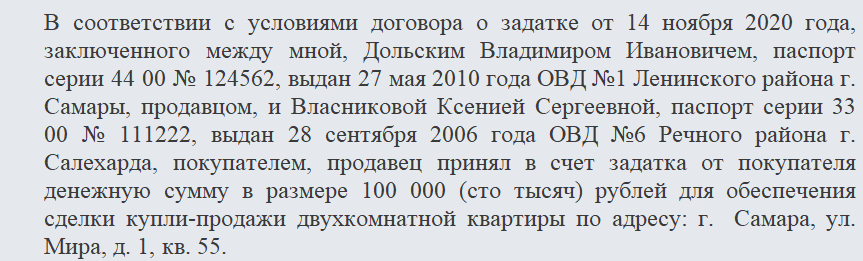 О расписке в получении денег в долг: образец, пример как написать, взятие займа - Должник