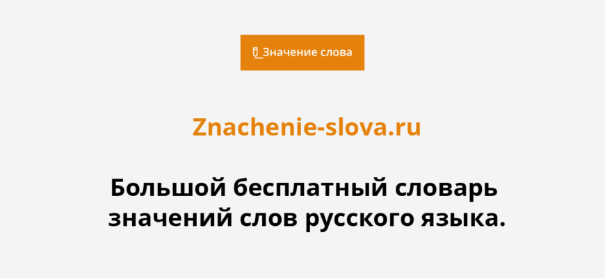 Синонимы «залог»