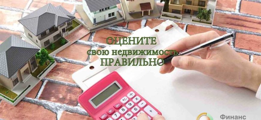 Оценка стоимости залога: требования, определение стоимости, этапы оценки залогового обеспечения