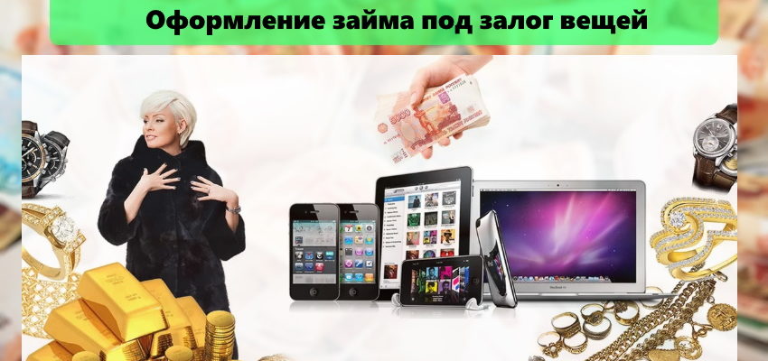 Договор залога имущества в обеспечение обязательств по кредитному договору (залог товаров на складе) - образец 2021 года. Договор-образец.ру