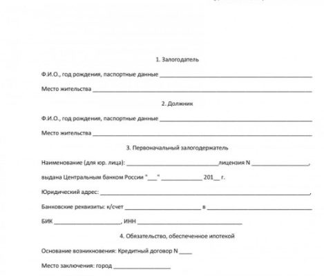 Как оформить задаток при покупке квартиры образец договора бланк расписки