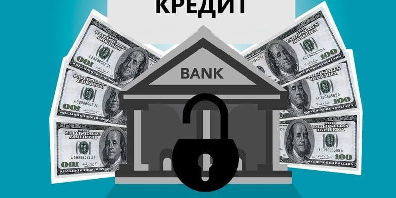 Залог и поручительство как виды обеспечения исполнения обязательств