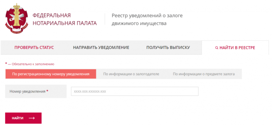 Как проверить в залоге машина или нет - Кредит Инфо