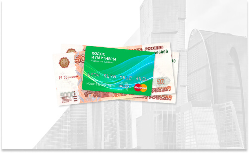 Рефинансирование под залог квартиры в Москве от 10% годовых