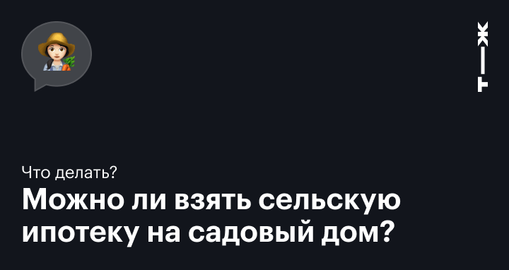 Госдума приняла закон, упрощающий кредитование под залог сельхозземель - Экономика и бизнес - ТАСС