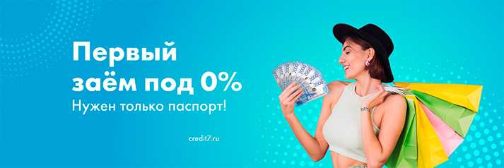 Взять займ 500000 руб без отказа, получить микрозайм в Москве