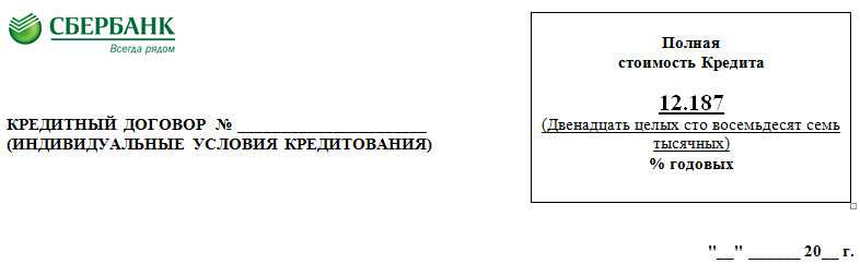 Существует ли разница в заключении договора залога и кредитного договора? - Юриспруденция и право