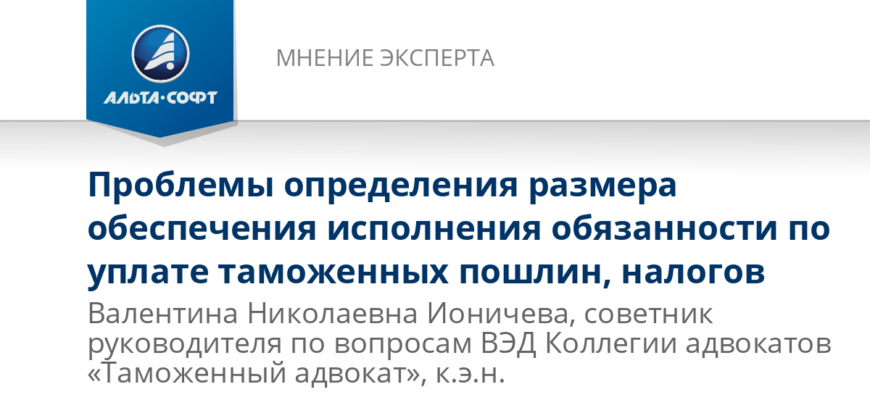 Денежный залог, Возврат сумм залога, Поручительство третьих лиц - Таможенное дело