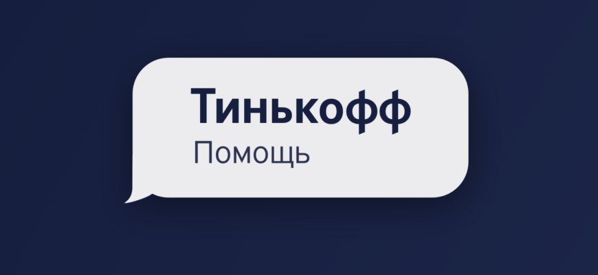 Передать квартиру в залог — Тинькофф Помощь