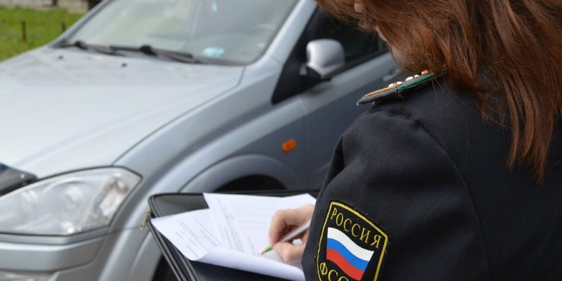 Что значит наложить арест на авто, чем грозит покупка машины в аресте
