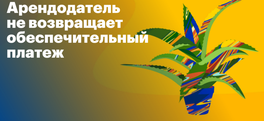 Письмо-претензия. Образец 2021 года