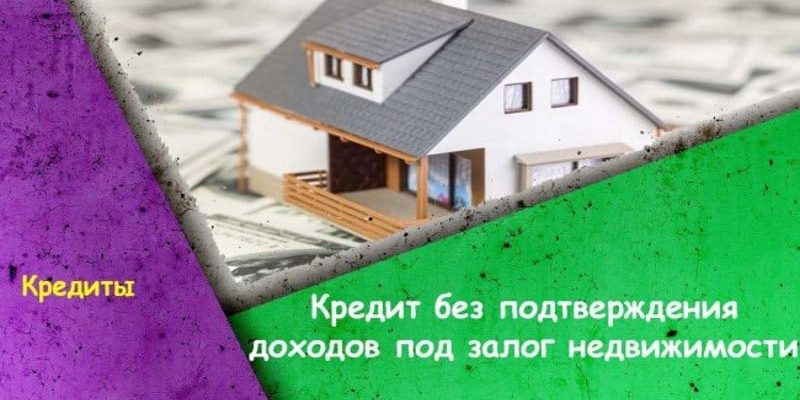 Банки выдающие кредит на закрытие микрозаймов