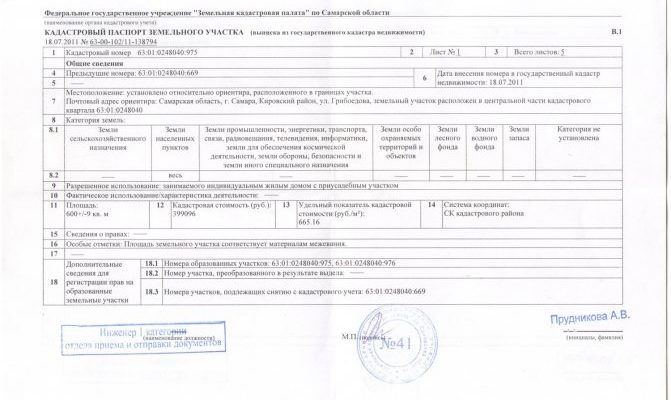 Юридические услуги :: ДОГОВОР залога (ипотеки) земельного участка