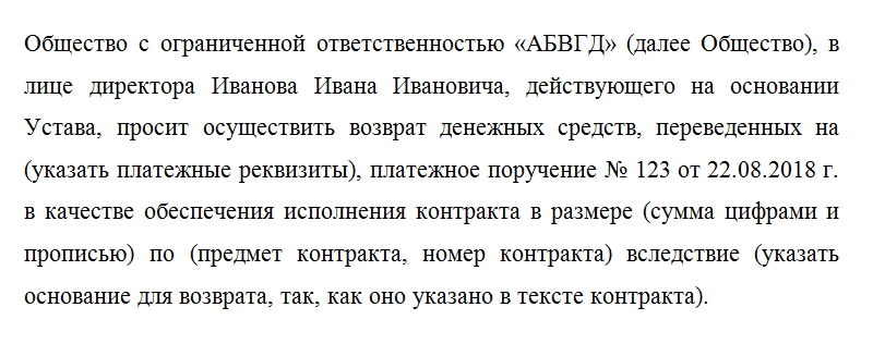 Исковое заявление по договору займа - образец, между физическими лицами, между юридическими лицами, с процентами, в арбитражный суд