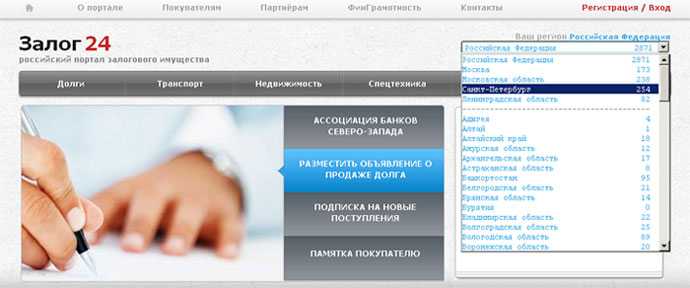 Залоговый транспорт от банков: автомобили, спецтехника, грузовики, седельные тягачи и прицепы - ЗАЛОГ24.РФ