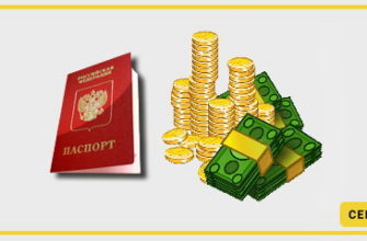 Берем паспорт в ломбард | ZalogLombard