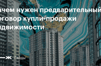 Чем отличается договор купли-продажи в простой письменной форме от нотариальной?