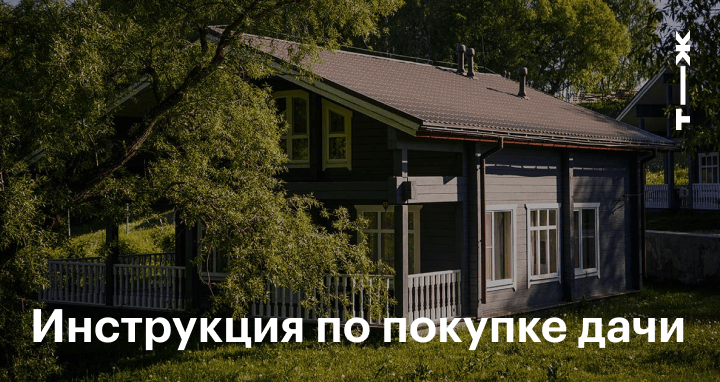 Как проверить земельный участок при покупке по кадастровому номеру (онлайн) на наличие обременений (залога) или арестов, на право собственности