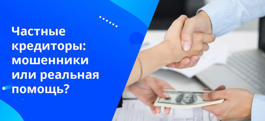 Взять частный займ в Санкт-Петербурге без предоплаты!