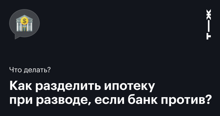 Как оспаривают сделки, совершенные без согласия супруга | Адвокатский кабинет Полуэктова и партнеры