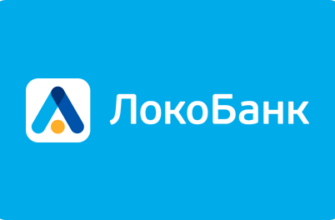 Кредит под залог недвижимости в Локо-Банке | Банки.ру
