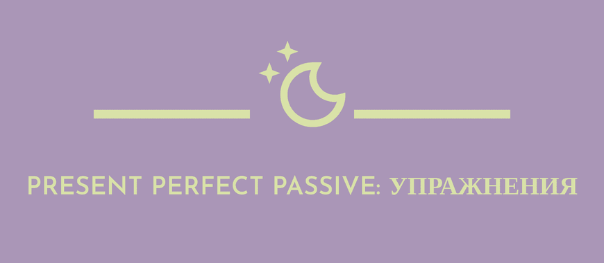 4. Поставьте глаголы из скобок в форму пассивного залога Present Perfect. Например: The tickets … . (sell) – The tickets have be