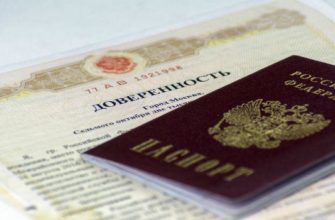 Генеральная доверенность на квартиру: цена и образец на 2021 год