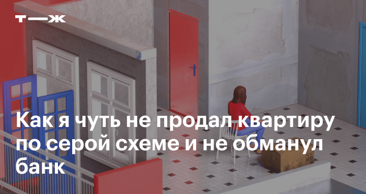 Квартира под залог частному инвестору - Правовед.RU