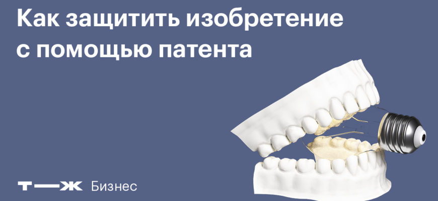 В России выдан первый кредит под залог интеллектуальной собственности 04.09.2020 | Банки.ру