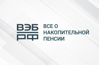 Онлайн заявка на кредит для пенсионеров от 5% — оформить кредит пенсионеру