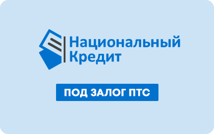 Кредиты под залог ПТС авто в Туле от 0.05% в 2021 – сравнить условия и оформить заявку под автомобиль