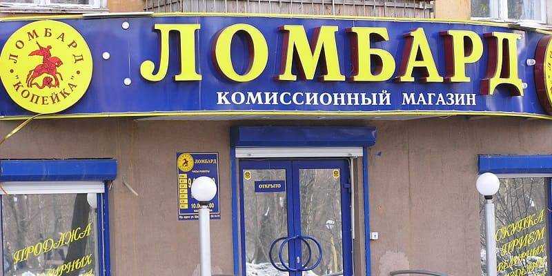 Скупка телефонов в Москве, сдать телефон в ломбард