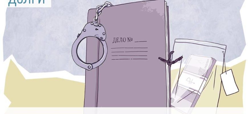 Может ли банк наложить арест на имущество должника по кредиту