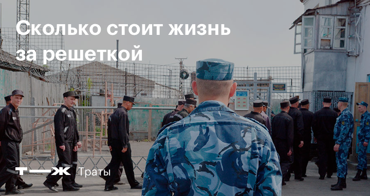 Как отпускают под залог