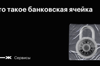 Сколько нужно хранить документы о выплате кредита и закрытии счёта?