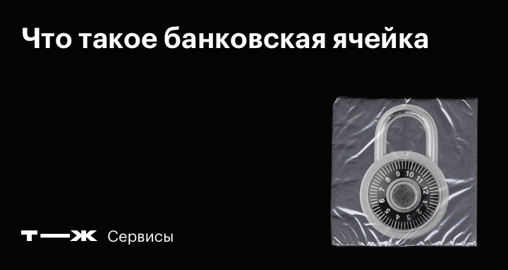 Сколько нужно хранить документы о выплате кредита и закрытии счёта?