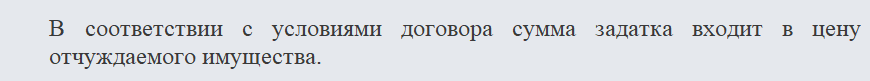 Задаток при покупке квартиры в 2022 году: как правильно дать задаток за квартиру