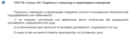 Постановление Пленума Верховного Суда РФ от 19.12.2013 N 41 "О практике применения судами законодательства о мерах пресечения в виде заключения под стражу, домашнего ареста, залога и запрета определенных действий" (с изменениями и дополнениями) | ГАРАНТ