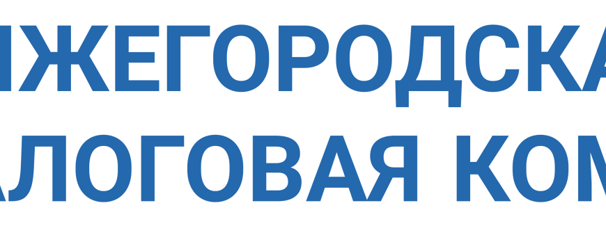 Кредит наличными под залог недвижимости от банков Нижнего Новгорода: условия, процентные ставки на 2022, онлайн заявка