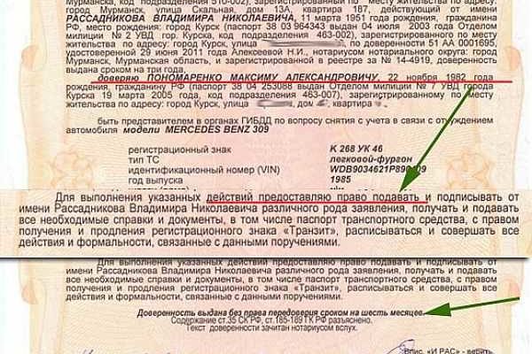 Можно ли оформить кредит под залог авто по доверенности, есть ли особенности, в чем плюсы и минусы