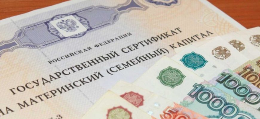 Займ под материнский капитал — 252 предложения в 32 банках, взять займ под мат капитал